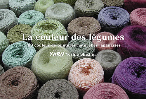 草木染のアトリエ YARN