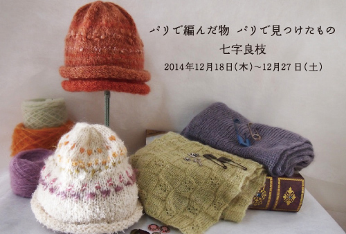 草木染のアトリエ YARN