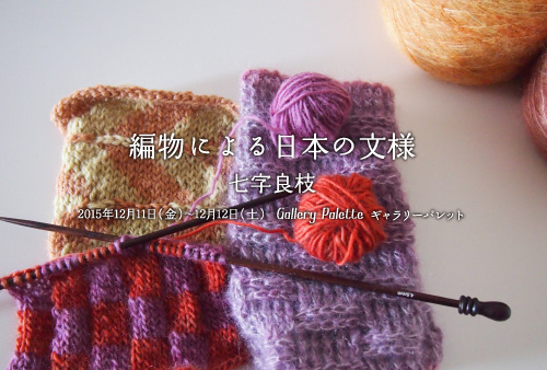 草木染のアトリエ YARN