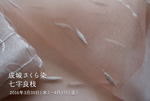 草木染のアトリエ YARN