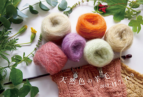 草木染のアトリエ YARN